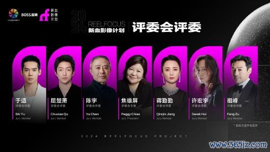 评委会成员