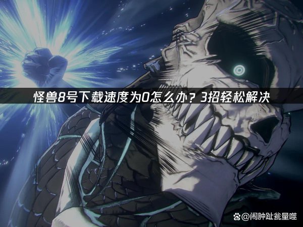 九游体育app官网享受踏实快速的下载体验UU加快器不仅能管束下载问题-九游体育app官网下载IOS/安卓全站最新版下载