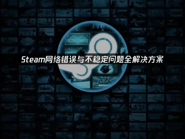 九游体育官网登录入口UU专为Steam平台优化-九游体育app官网下载IOS/安卓全站最新版下载