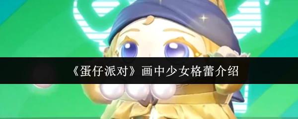 九游体育app娱乐        二手段画中幽魂是政策中枢-九游体育app官网下载IOS/安卓全站最新版下载